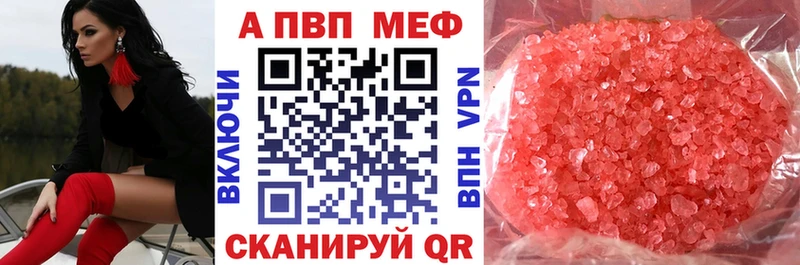 Купить где Белёв Alpha PVP Соль