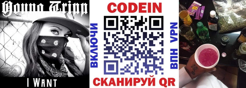 Купить где Белёв Кодеин напиток Lean (лин)