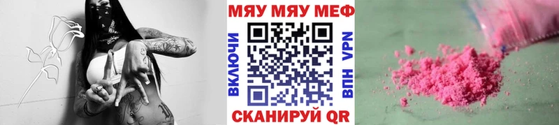МЕФ mephedrone  Купить где  Белёв 