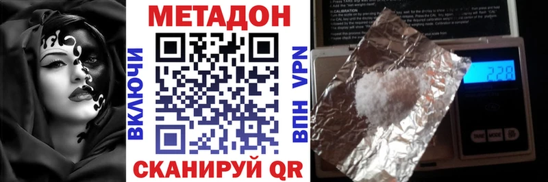 МЕТАДОН белоснежный  Купить где  Белёв 