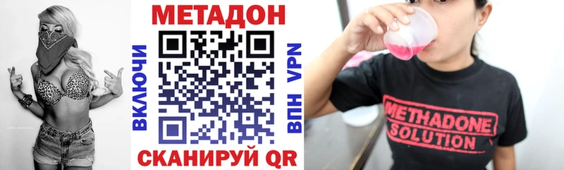 МЕТАДОН кристалл Белёв